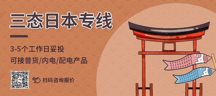 梦想国际日本专线
