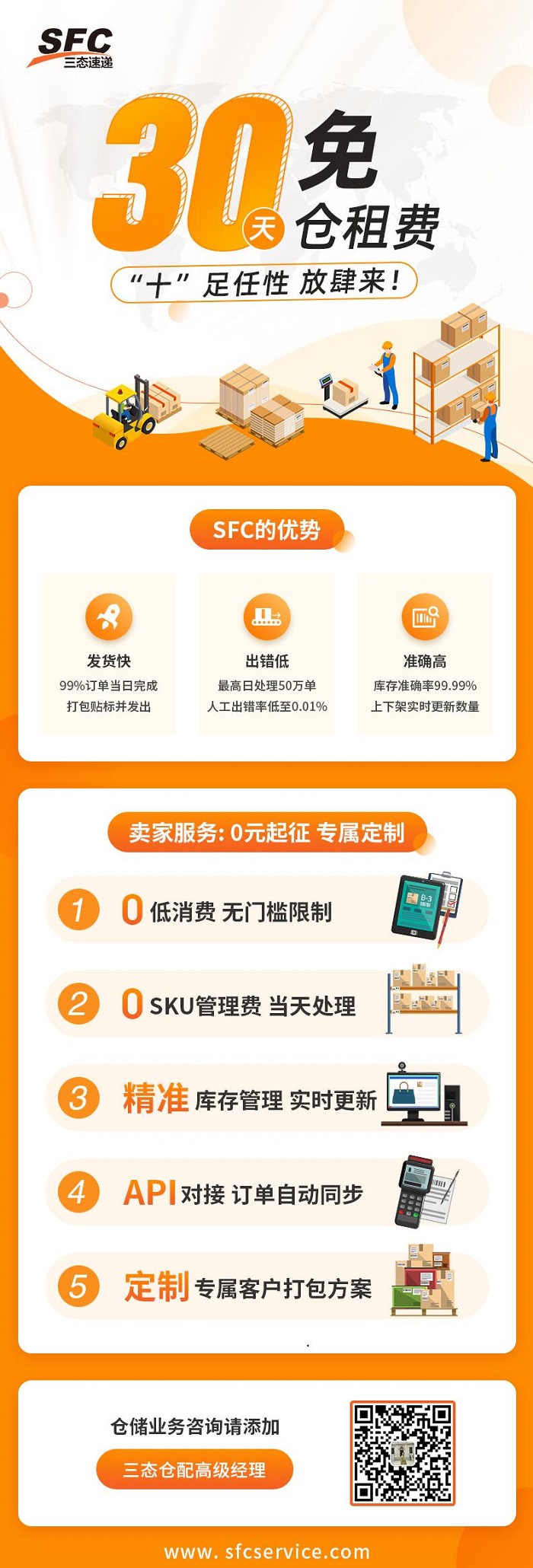 梦想国际仓配管理 梦想国际仓配管理